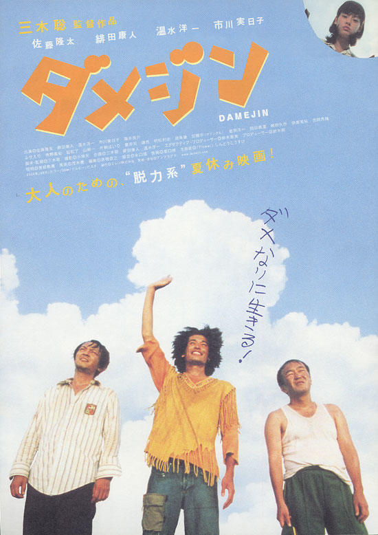 废柴三人组