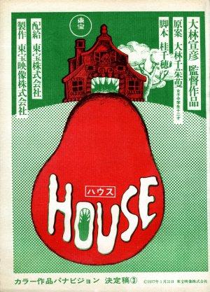 鬼怪屋海报