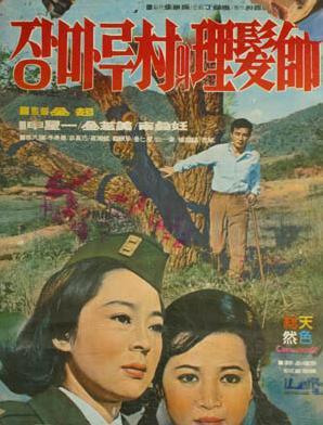 长脊村理发师海报