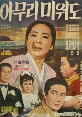 无尽怨恨