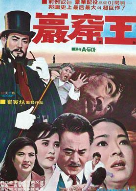 石窟王海报
