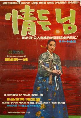 情之所钟海报