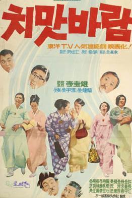 裙裾之风海报