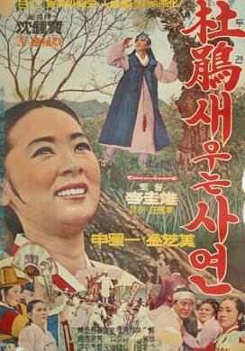 杜鹃为何啼哭海报