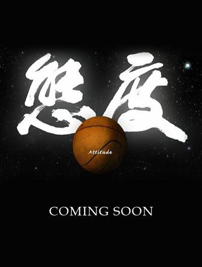 态度海报