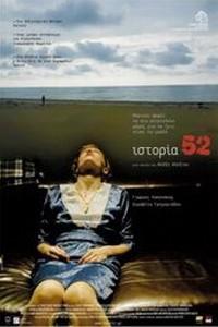 梦魇52海报