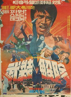 武装解除海报