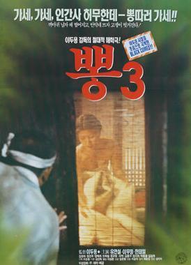 桑之叶3海报