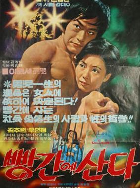 Banggane sanda海报