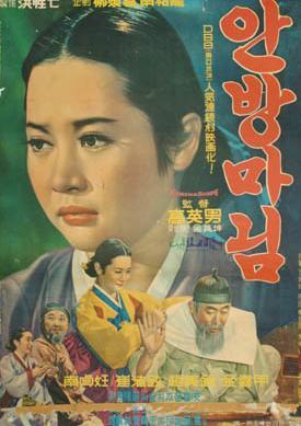 内房夫人海报