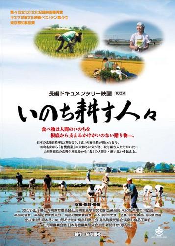 耕耘人生海报