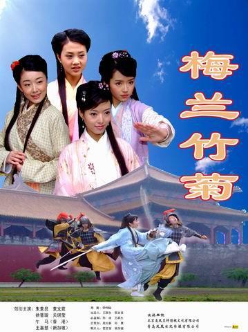 梅兰竹菊海报