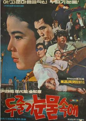两行悲伤泪海报
