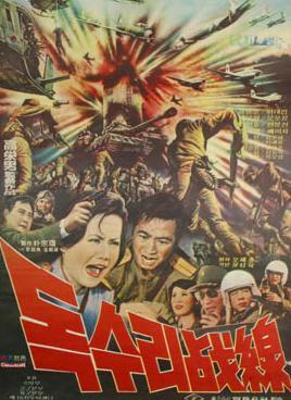 鹰之战争