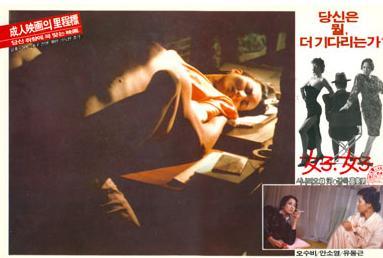 女人，女人海报