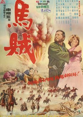 马贼海报