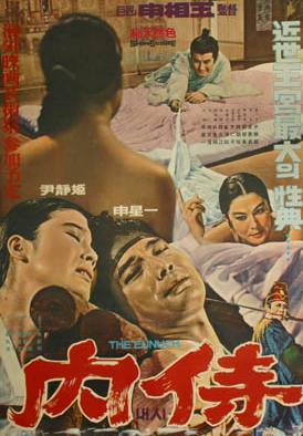 内侍海报
