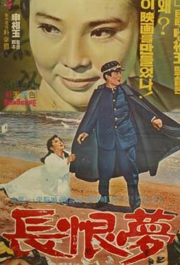 长恨梦海报