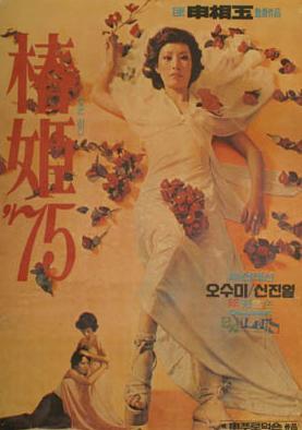 春姬海报