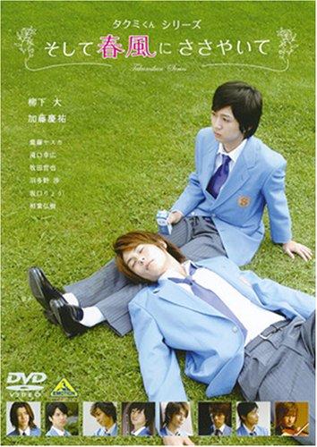 托生系列：春风物语海报