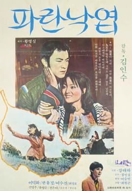 青青落叶海报