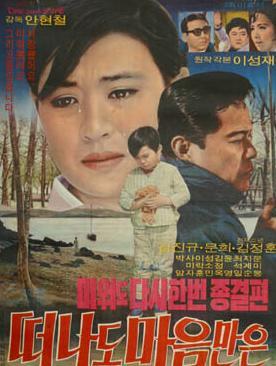 此情不渝海报