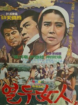 十二寡妇海报
