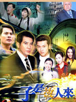 子是故人来海报
