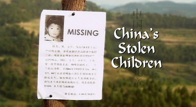 中国被拐卖的儿童海报