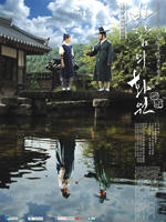 风之画员海报