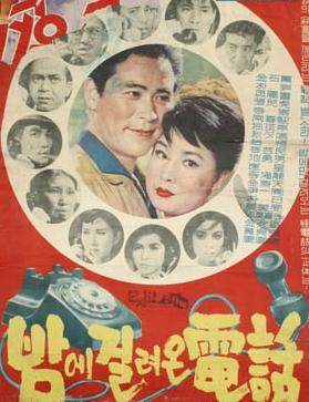 深夜来电海报