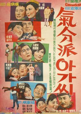 活泼小姐海报