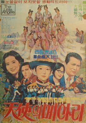 天使回声