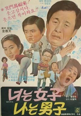 男和女海报