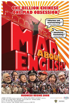 我为“英语”狂海报