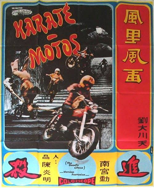 追杀海报