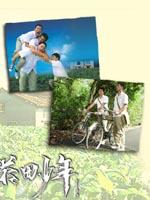 菸田少年