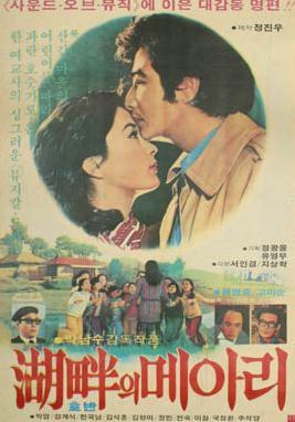 湖畔的回声