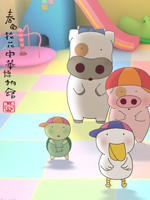 春田花花中华博物馆海报