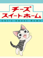 甜甜私房猫海报