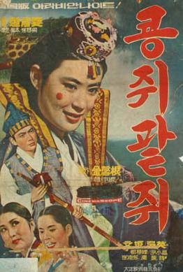 土豆女与红豆女海报