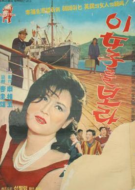 看这个女人海报