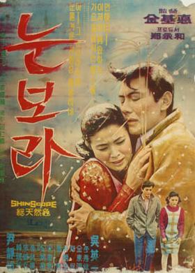 大雪纷飞海报