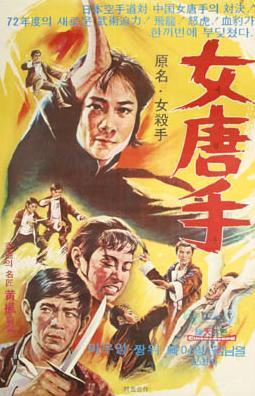 女拳手海报