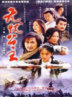 无忧公主海报