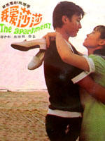 我爱莎莎海报