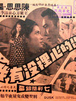 你的心里没有我海报