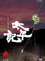 太平记海报