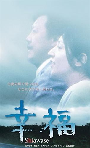 幸福海报