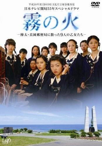 雾之火海报